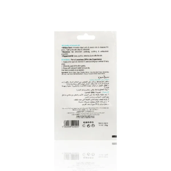 Beesline Facial Blackhead Mask - Image 2
